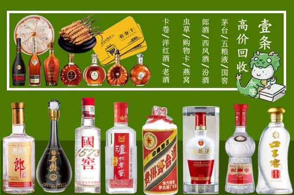 绍兴市嵊州回收名酒哪家好