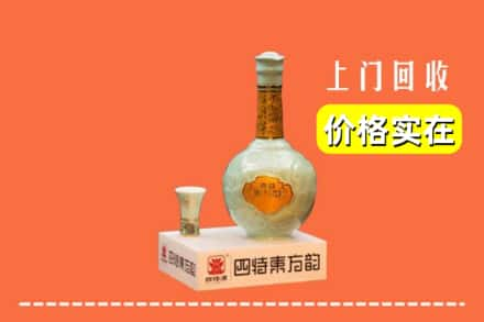 绍兴市嵊州回收四特酒