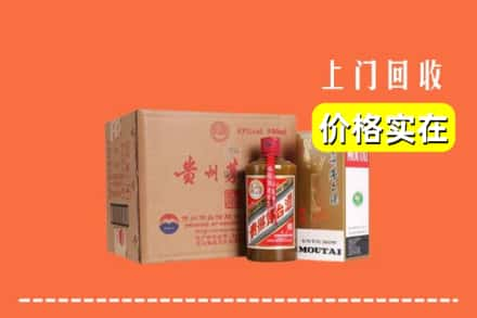 绍兴市嵊州回收精品茅台酒