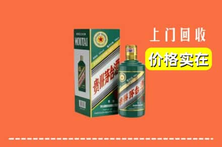 绍兴市嵊州回收纪念茅台酒